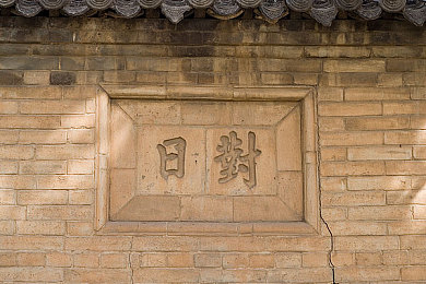 伽罗ちゃんへの腿法教学视频／腿法大师传，武术热潮再燃，实战技巧一网打尽-4