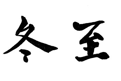 华裔张丽｜探寻东方魅力：华裔张丽，游戏女神的柔韧传奇-3