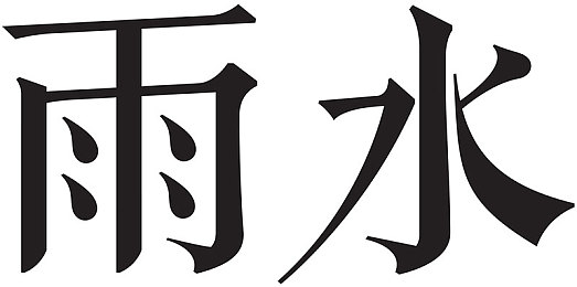 国精产品一品二品国精在线观看｜国风霸主之路，国精秘籍解锁攻略大揭秘-2