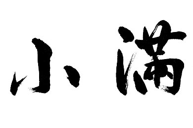 骚逼女老师｜高校女教师课堂不当行为引发社会广泛热议-2