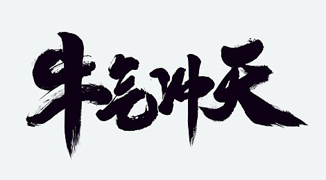 色鬼软件／网络陷阱揭秘：警惕“色鬼软件”危害，守护网络安全与青少年成长-5
