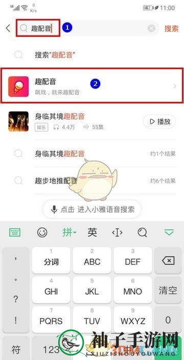 《喜马拉雅》给视频配音方法