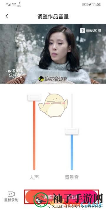 《喜马拉雅》给视频配音方法