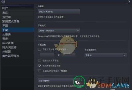 《wallpaper engine》下载路径设置方法