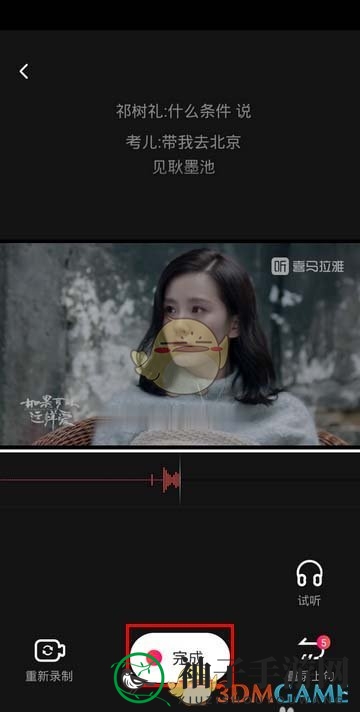 《喜马拉雅》给视频配音方法