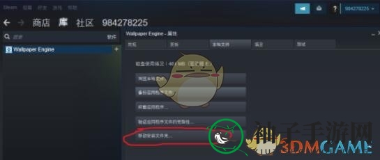 《wallpaper engine》下载路径设置方法