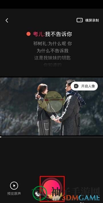《喜马拉雅》给视频配音方法