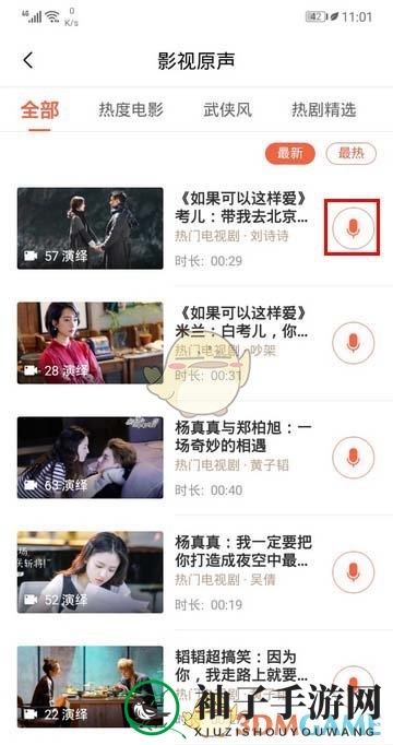 《喜马拉雅》给视频配音方法