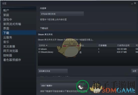 《wallpaper engine》下载路径设置方法