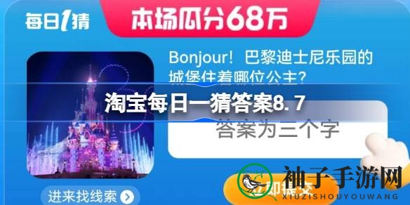 巴黎迪士尼城堡揭秘：睡美人公主成女王，童话世界等你探索