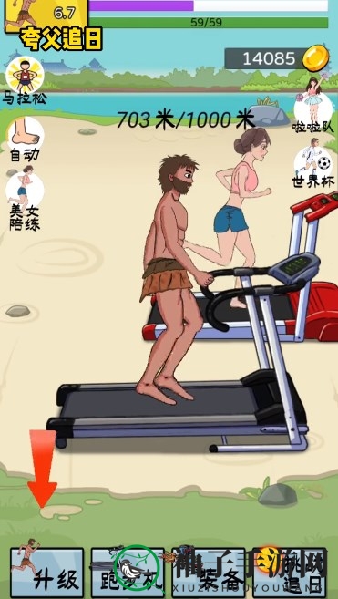 抖音《夸父追日》游戏玩法攻略