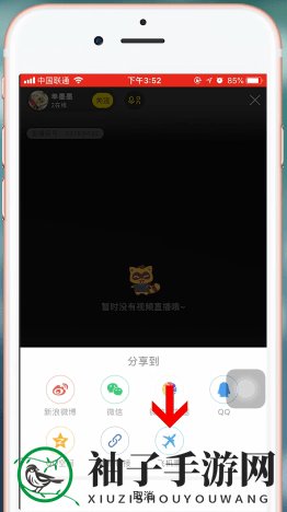 《yy》发航班链接方法