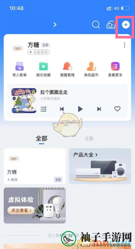 《天猫精灵》方糖2连接网络方法