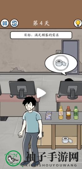 《笑破天际的打工日常》第四关通关攻略