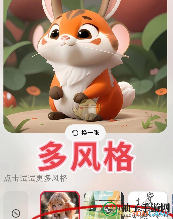 《小红书》涂鸦绘画教程
