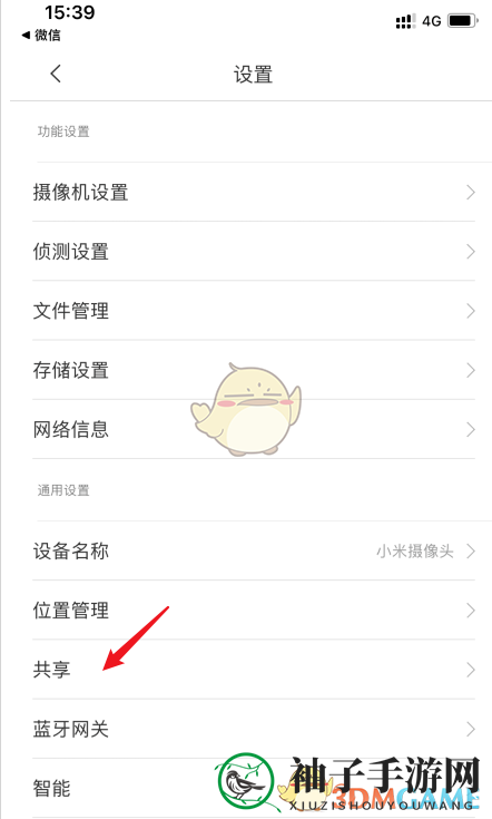 《米家》共享小米摄像头方法