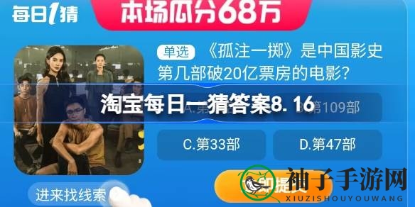 淘宝大揭秘：票房炸弹独占鳌头，中国影史第33亿辉煌瞬间