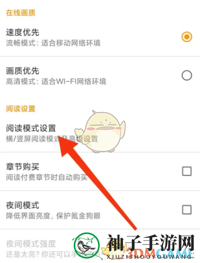 《布卡漫画》双击放大设置方法