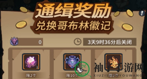 《提灯与地下城》捉拿哥布林大盗活动介绍