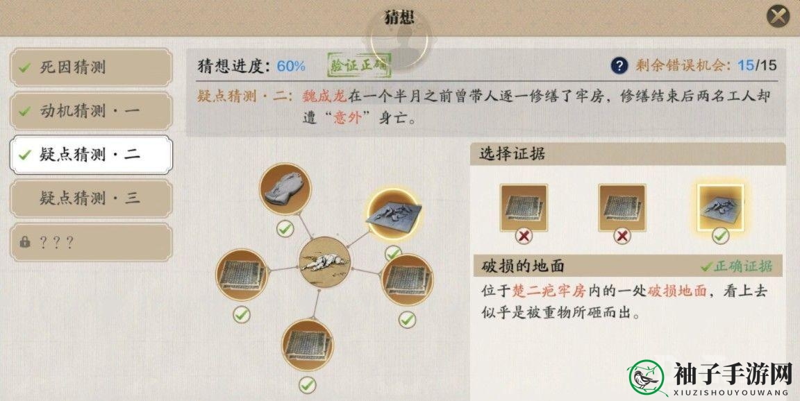《天涯明月刀》手游：揭秘“牢狱疑云”，三断案解锁真相攻略