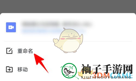《迅雷》修改文件名方法