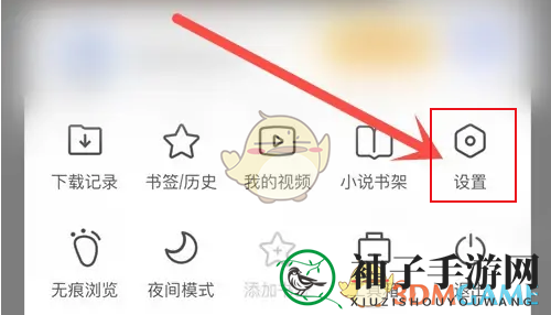 《vivo浏览器》背景颜色设置方法