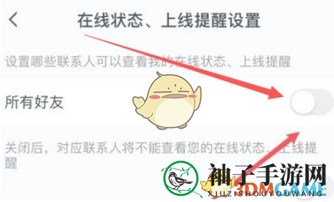 《和平营地》关闭在线状态教程