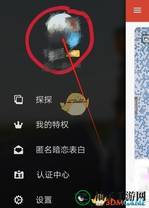 《探探》取消自动续费方法2025