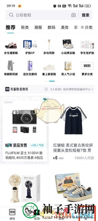 《得物》求购查看方法