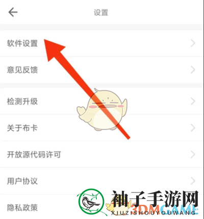 《布卡漫画》双击放大设置方法