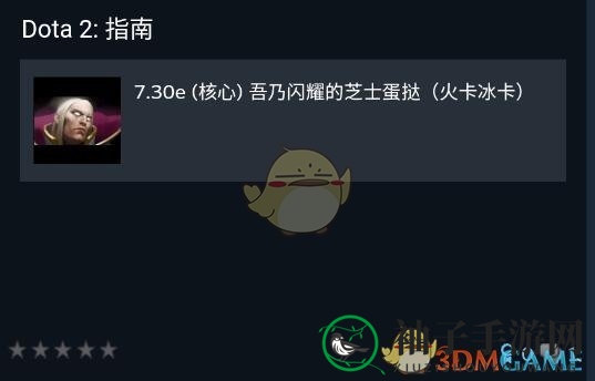 《steam手机版》指南查看方法