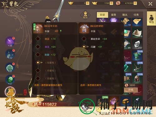 《天盛长歌》装备提升指南