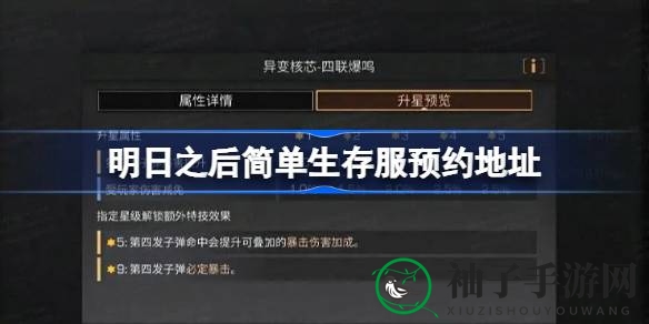 揭开神秘面纱，预约“简单生存”新服，共赴废土理想之旅