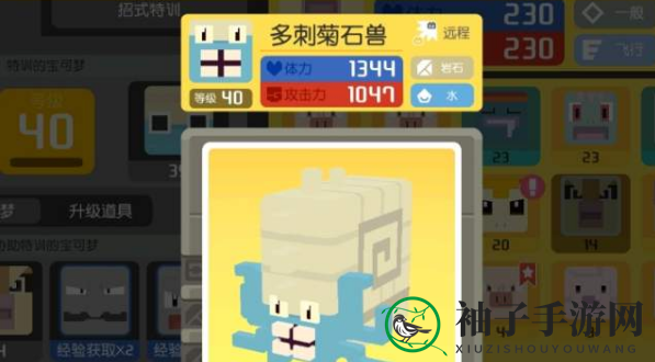 《宝可梦大探险》菊石兽进化攻略