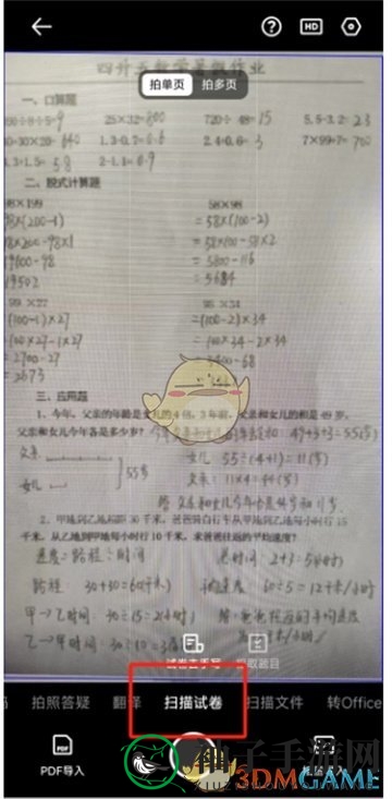 《夸克扫描王》检查作业方法