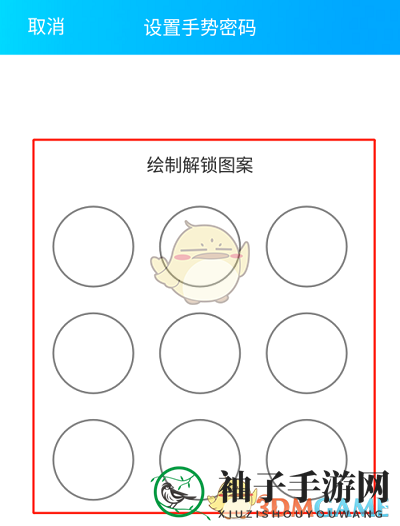 《QQ》手势密码锁开启方法