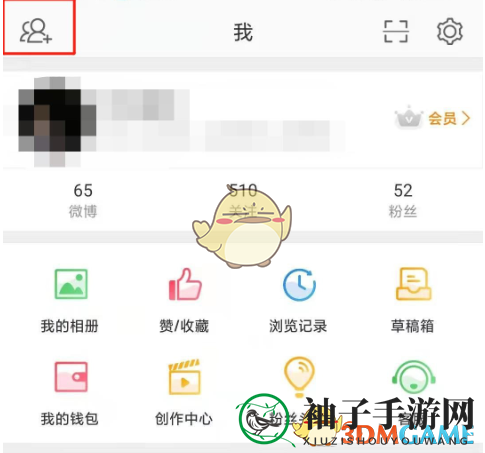 《微博》添加手机通讯录好友方法