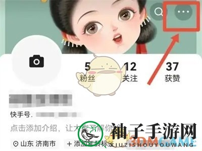 《快手》赠送亲情卡方法