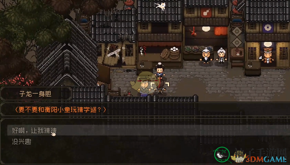 《大江湖之苍龙与白鸟》衡阳猜谜答案揭秘