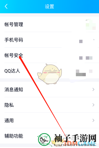 《QQ》手势密码锁开启方法