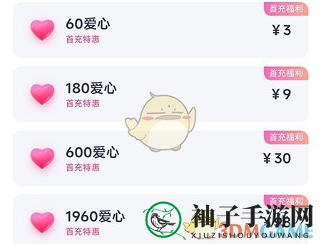 《对对》充值方法介绍