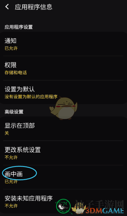 《华为视频》画中画设置方法