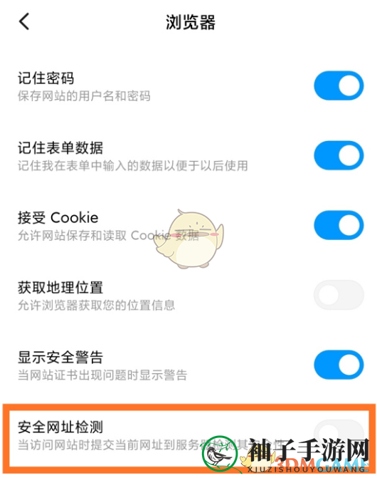 《小米浏览器》本页面禁止访问解决办法