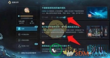 《崩坏：星穹铁道》密码在手中成就获得方法