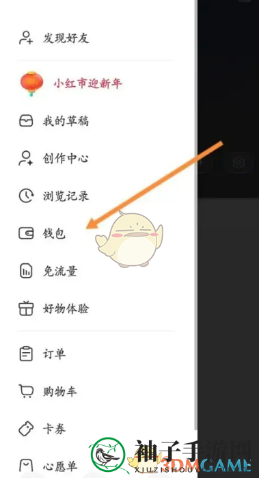 《小红书》未成年人退款申请指引