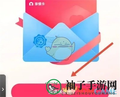 《快手》赠送亲情卡方法