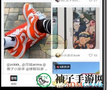 《得物》昵称修改步骤图示