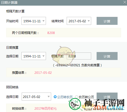 日历魔法师：解锁生日纪念日，时光计算神器