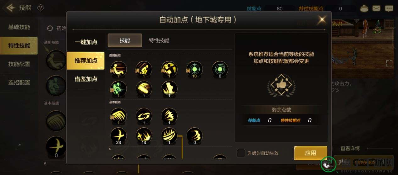纵享丝滑，华丽输出：《地下城与勇士：起源》技能系统攻略大全
