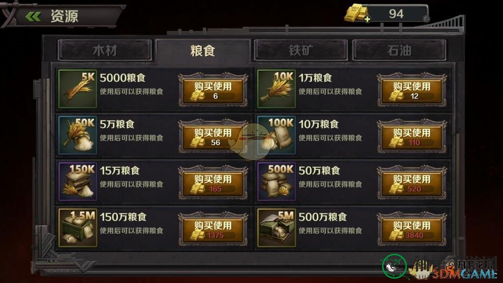《世界之战》获取资源攻略
